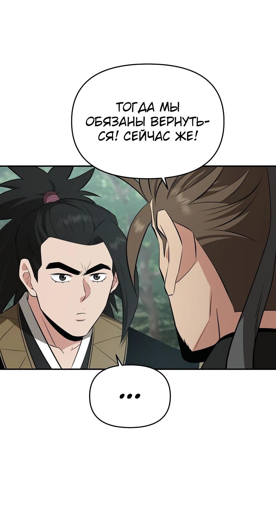 Манга Лучший в мире трактир Куньлунь - Глава 96 Страница 21