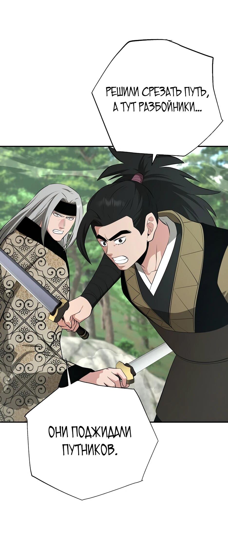 Манга Лучший в мире трактир Куньлунь - Глава 96 Страница 9