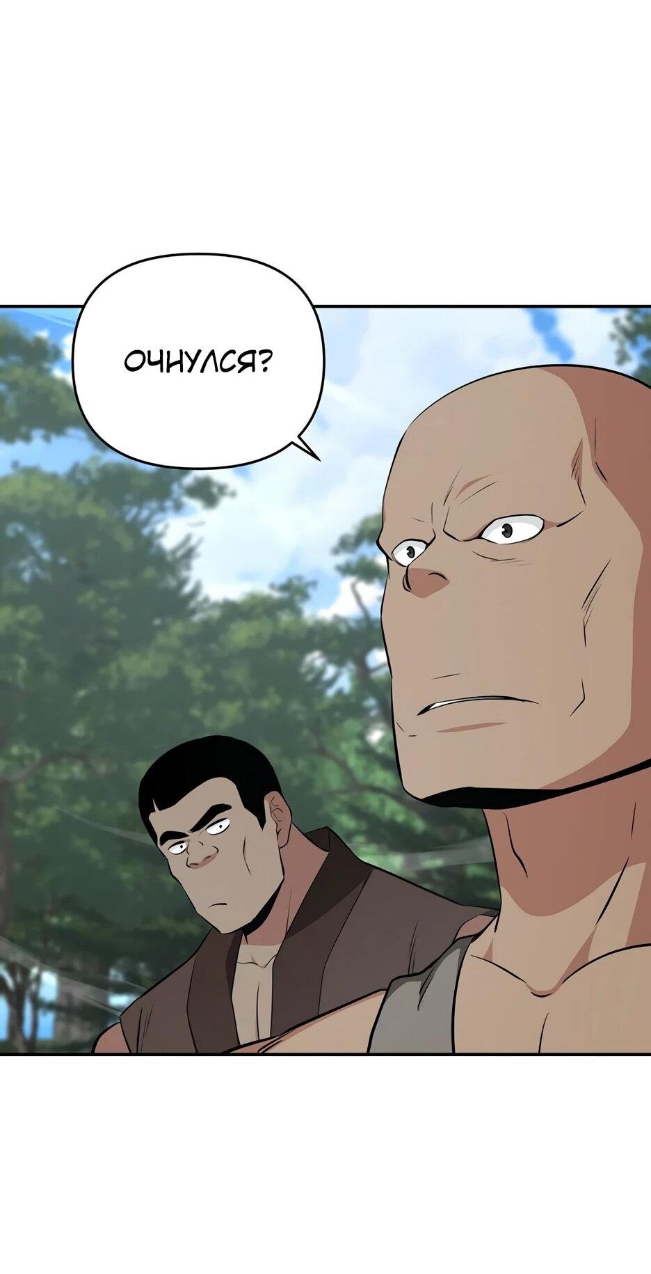 Манга Лучший в мире трактир Куньлунь - Глава 96 Страница 35