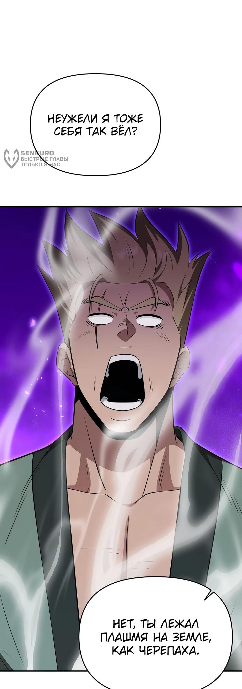 Манга Лучший в мире трактир Куньлунь - Глава 96 Страница 48