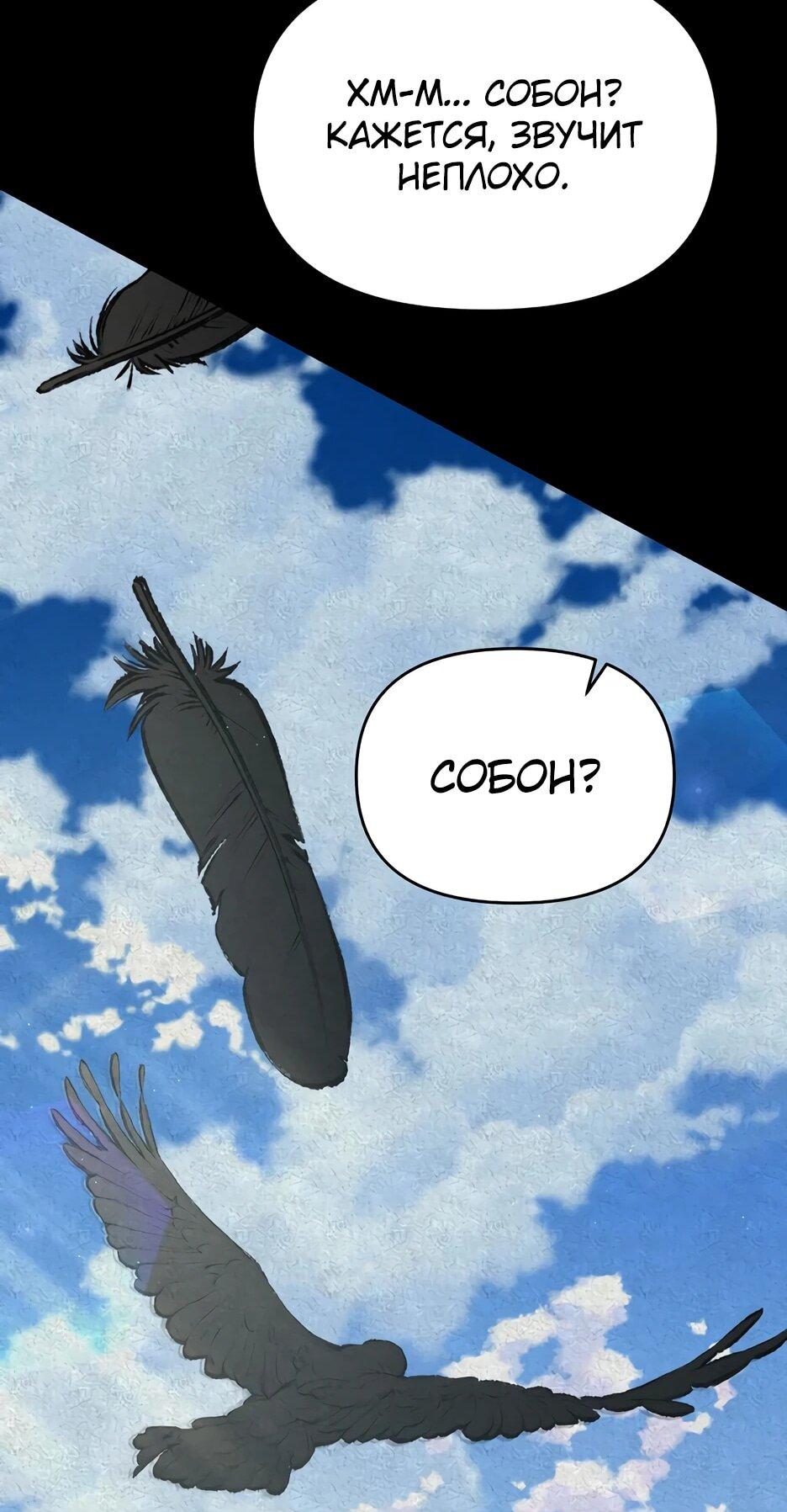 Манга Лучший в мире трактир Куньлунь - Глава 96 Страница 64