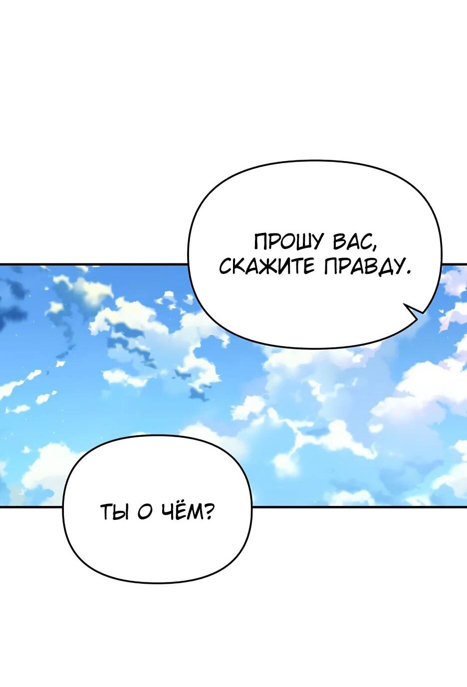 Манга Лучший в мире трактир Куньлунь - Глава 96 Страница 17