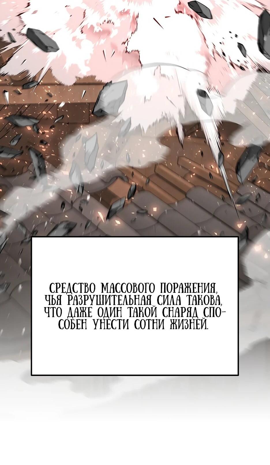 Манга Лучший в мире трактир Куньлунь - Глава 96 Страница 27