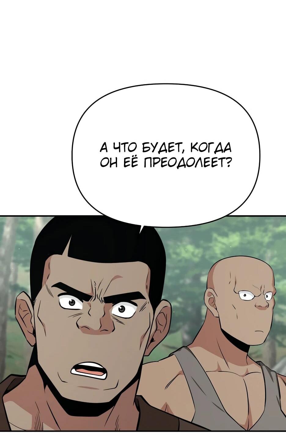 Манга Лучший в мире трактир Куньлунь - Глава 96 Страница 53