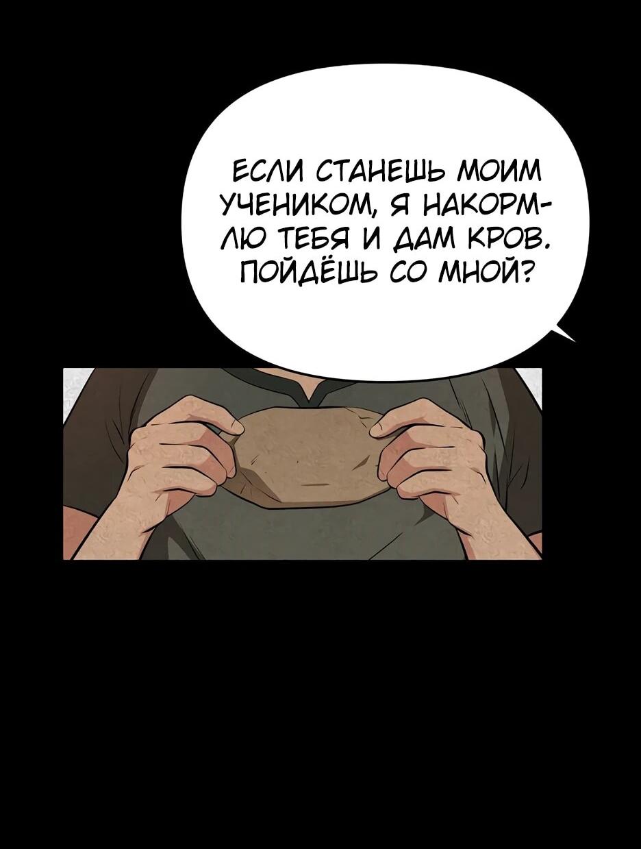 Манга Лучший в мире трактир Куньлунь - Глава 96 Страница 61