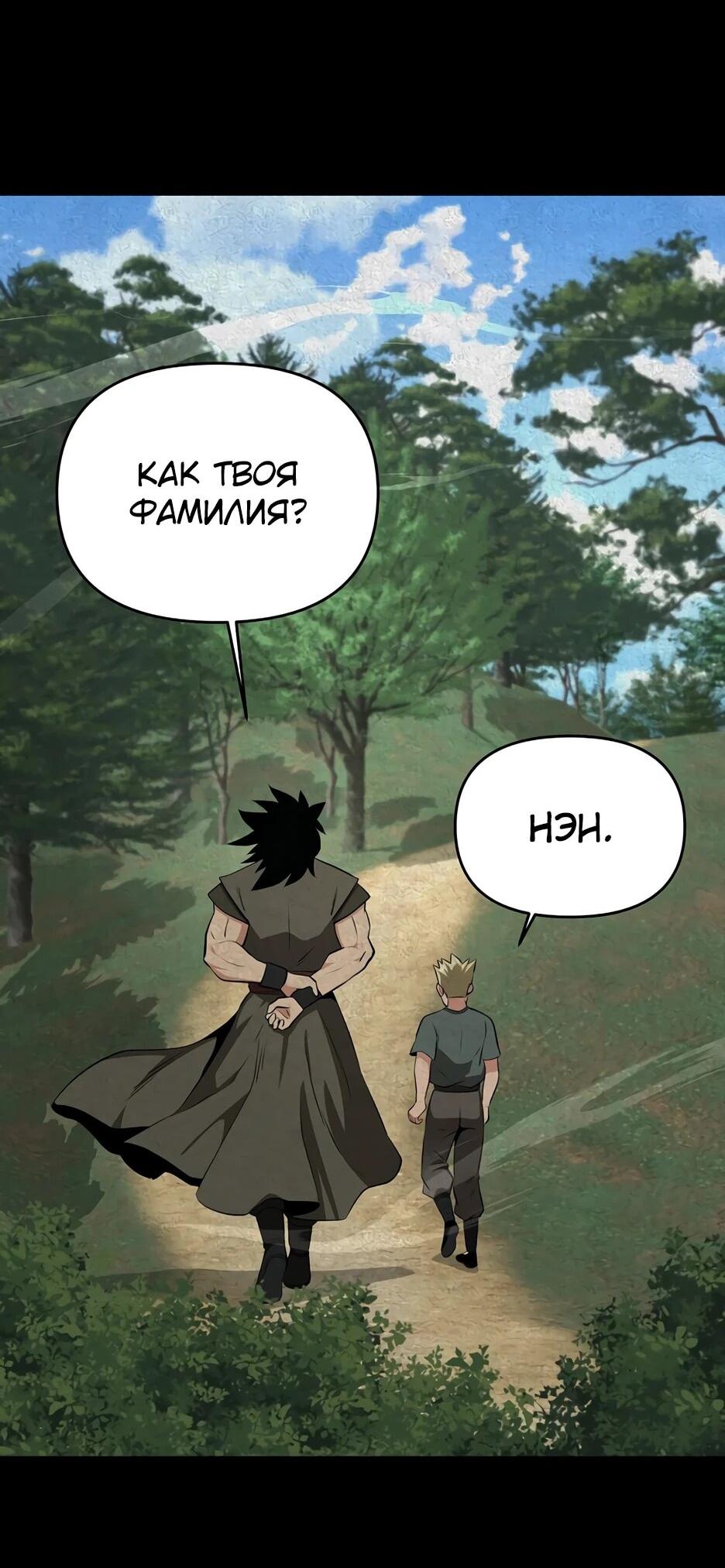 Манга Лучший в мире трактир Куньлунь - Глава 96 Страница 62