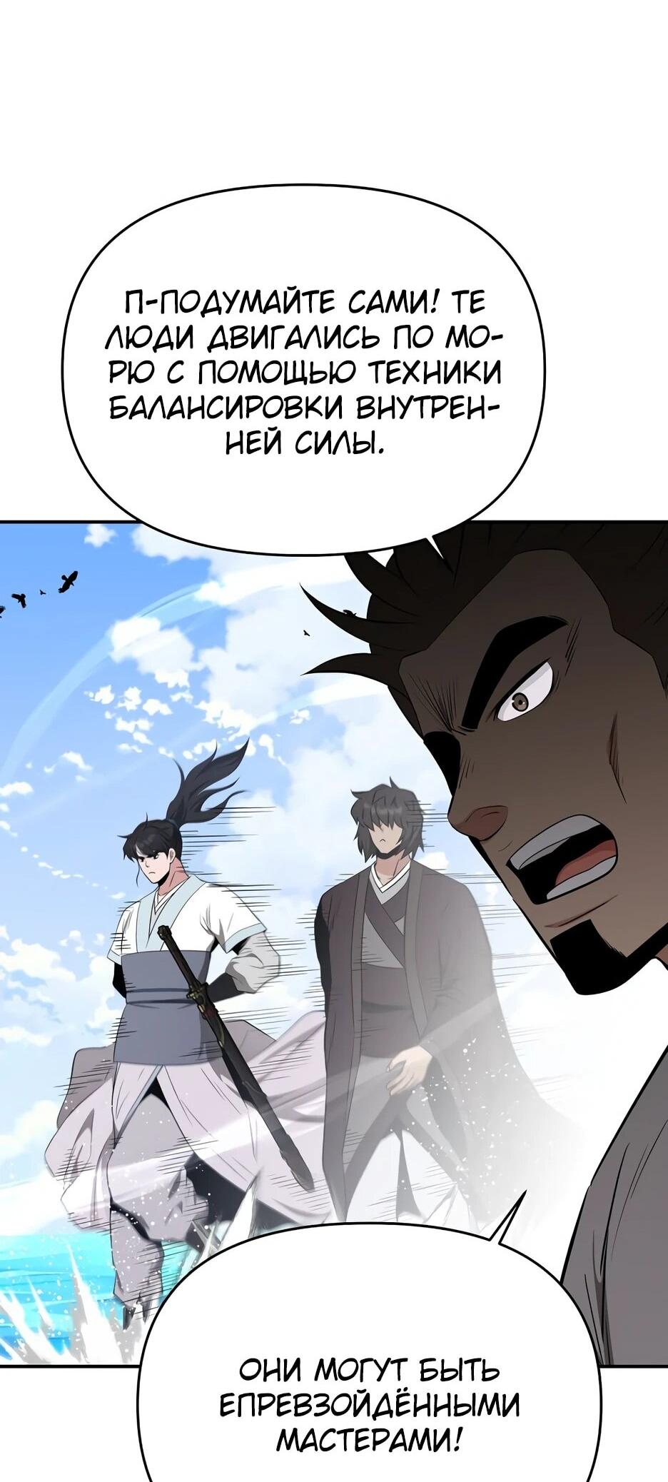 Манга Лучший в мире трактир Куньлунь - Глава 96 Страница 14