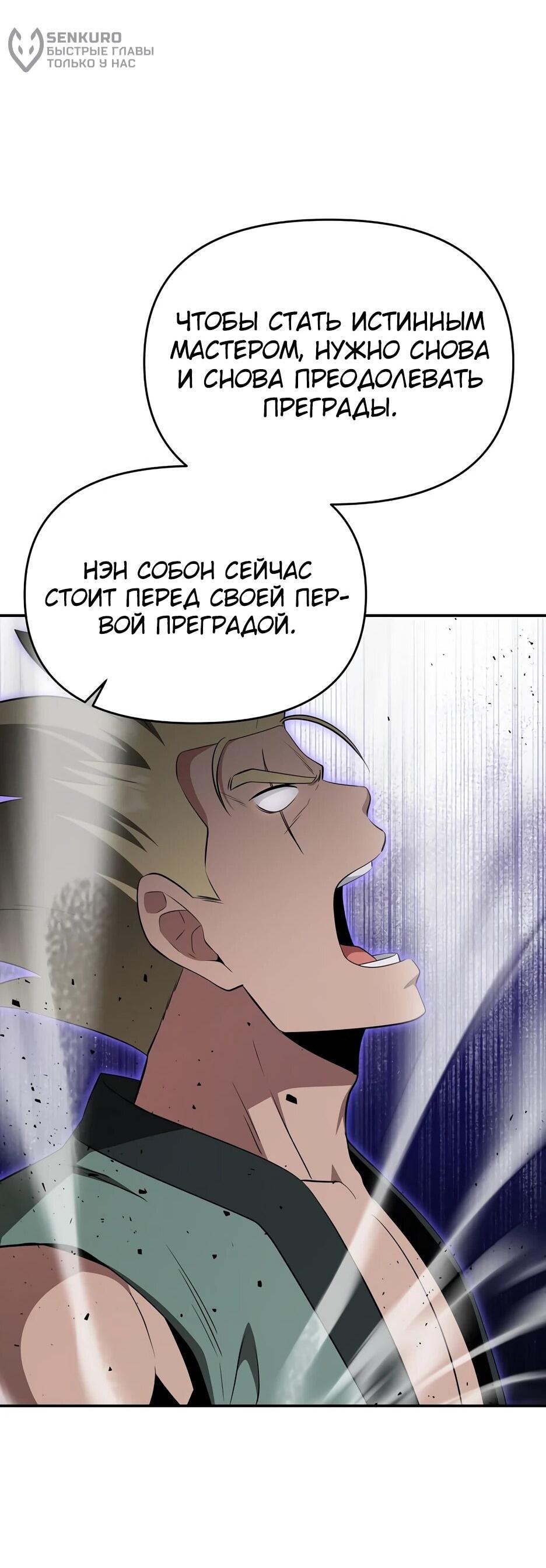 Манга Лучший в мире трактир Куньлунь - Глава 96 Страница 52