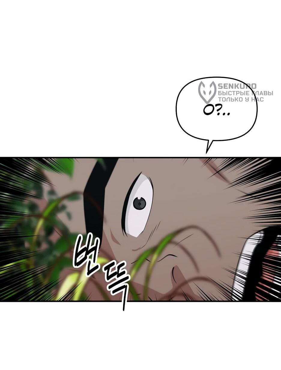 Манга Лучший в мире трактир Куньлунь - Глава 96 Страница 33