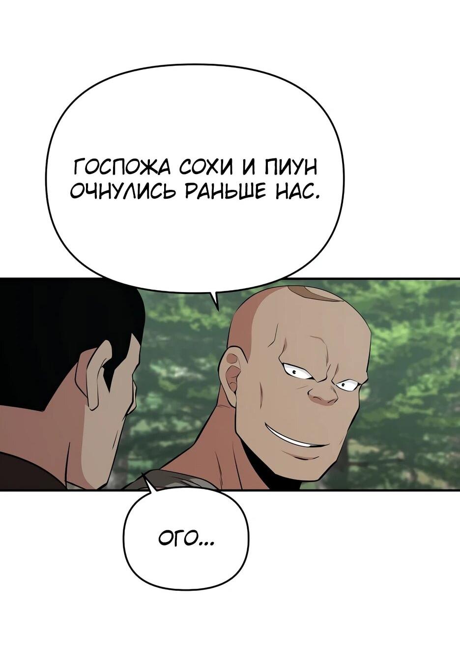 Манга Лучший в мире трактир Куньлунь - Глава 96 Страница 39