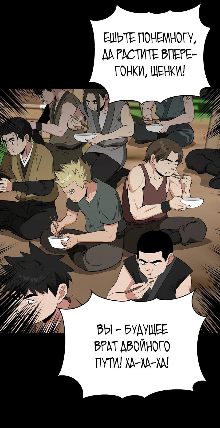 Манга Лучший в мире трактир Куньлунь - Глава 96 Страница 69