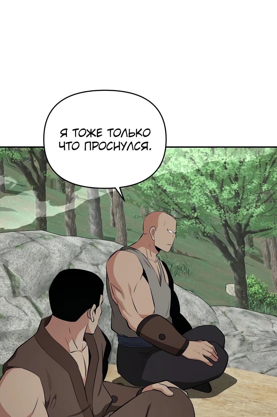 Манга Лучший в мире трактир Куньлунь - Глава 96 Страница 36