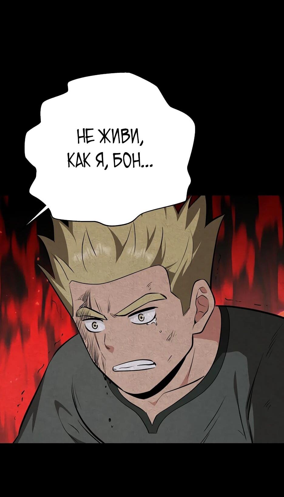 Манга Лучший в мире трактир Куньлунь - Глава 96 Страница 80