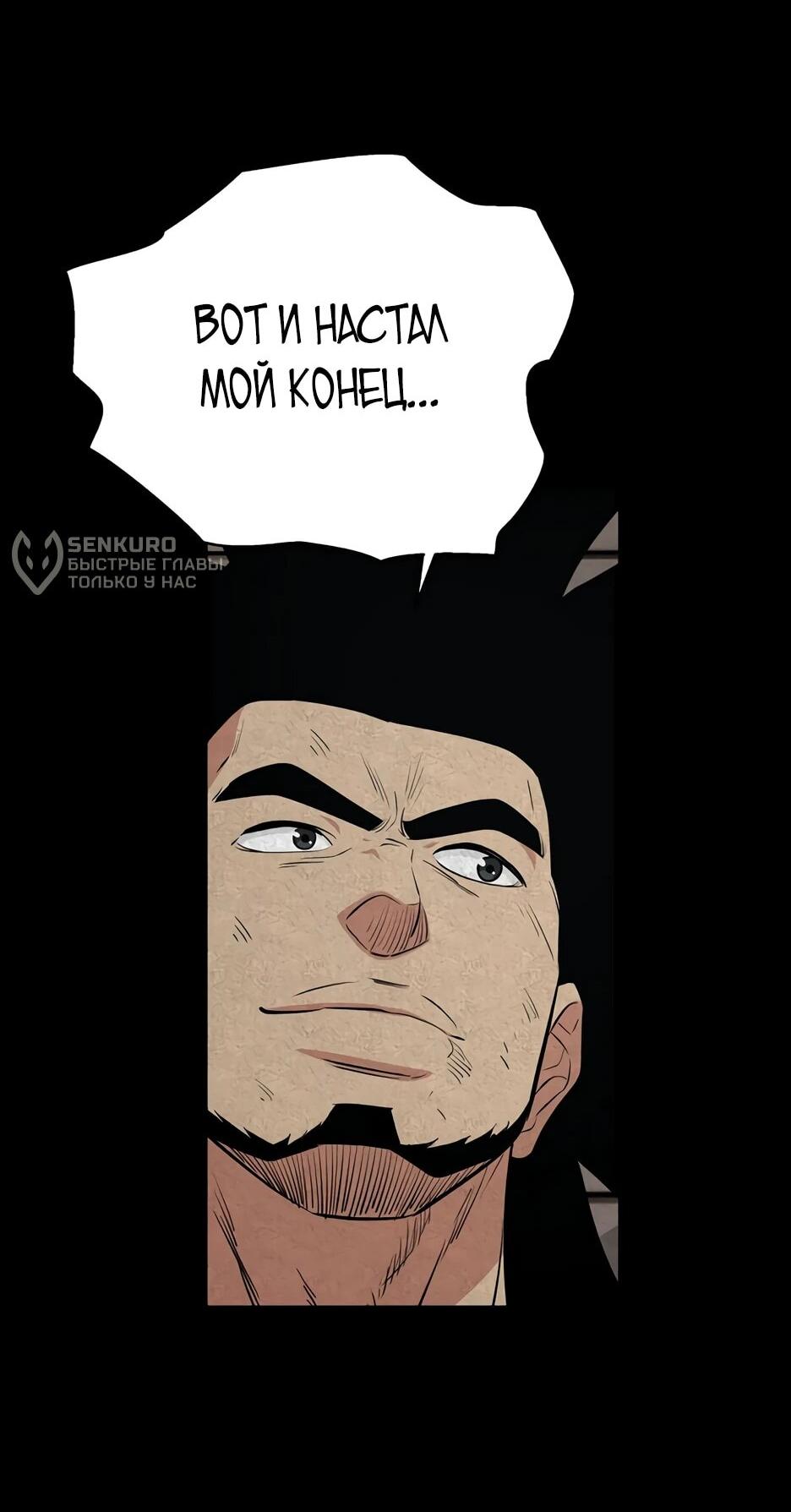 Манга Лучший в мире трактир Куньлунь - Глава 96 Страница 79