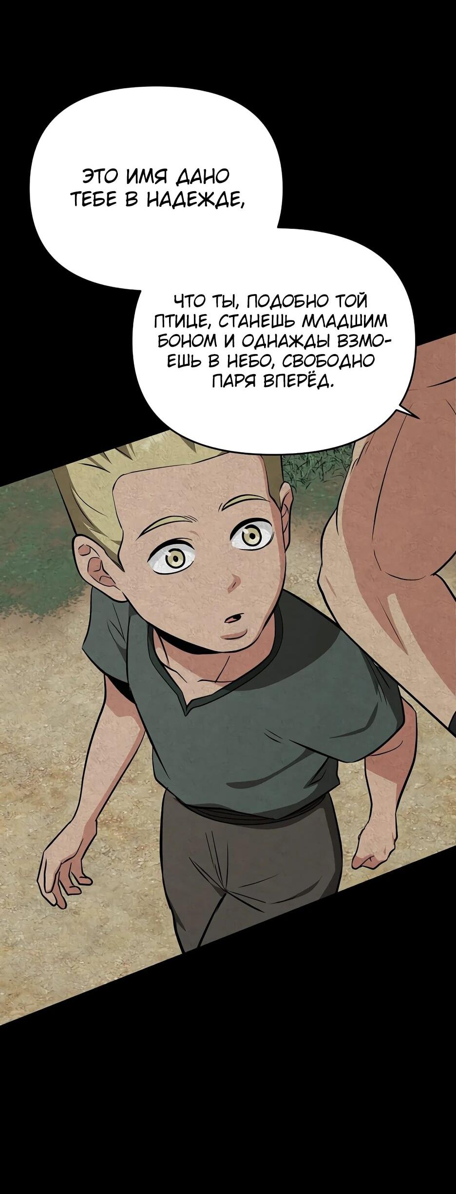 Манга Лучший в мире трактир Куньлунь - Глава 96 Страница 66