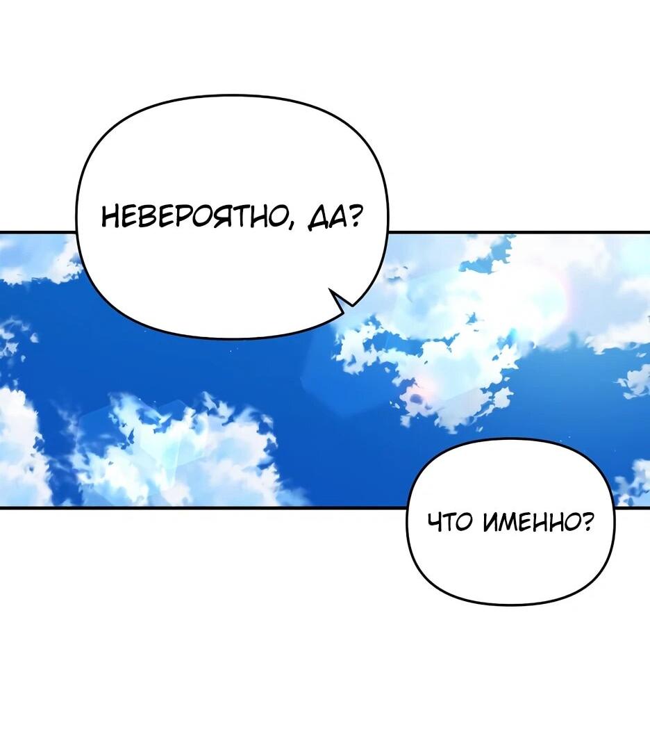 Манга Лучший в мире трактир Куньлунь - Глава 96 Страница 40