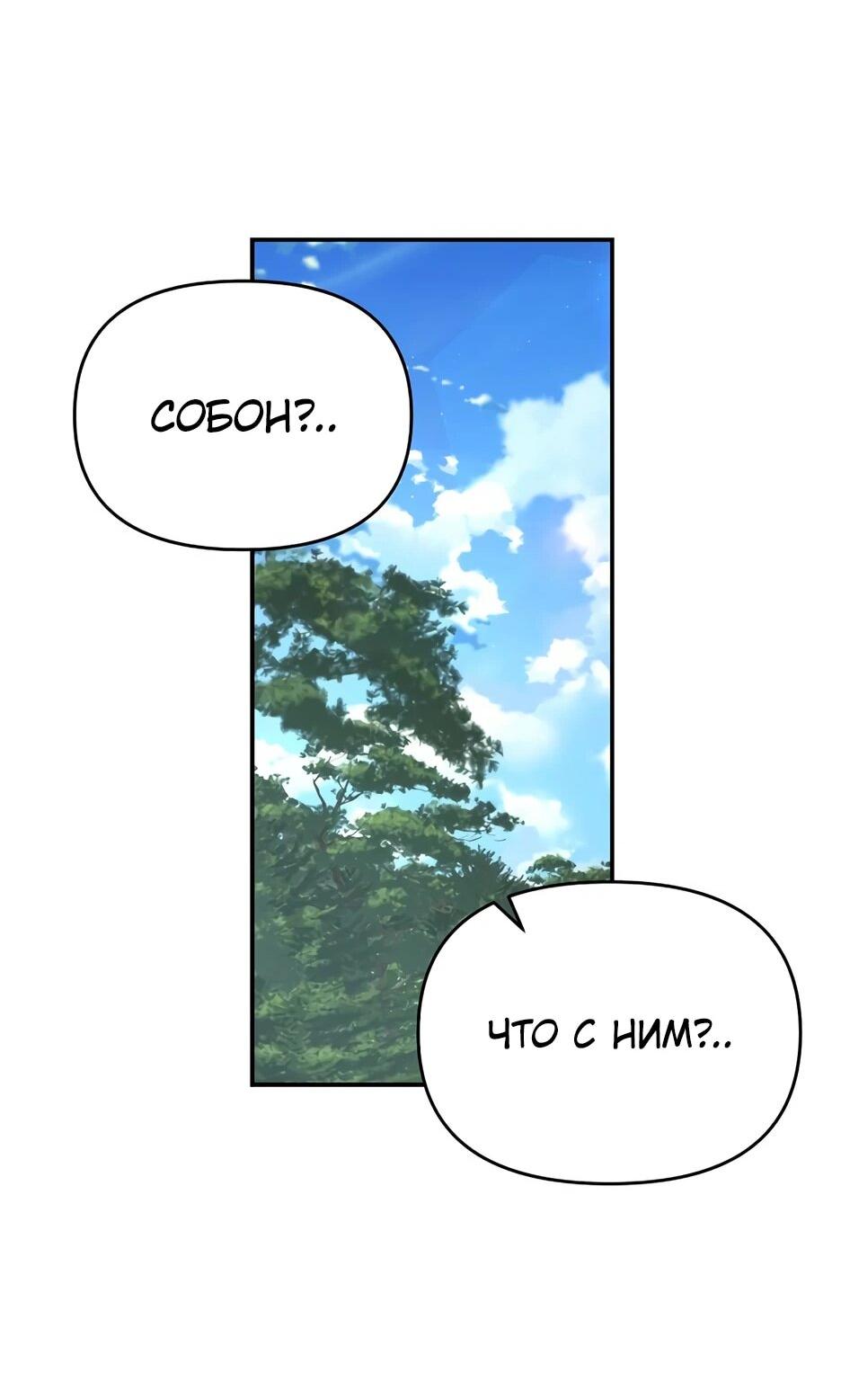 Манга Лучший в мире трактир Куньлунь - Глава 96 Страница 46