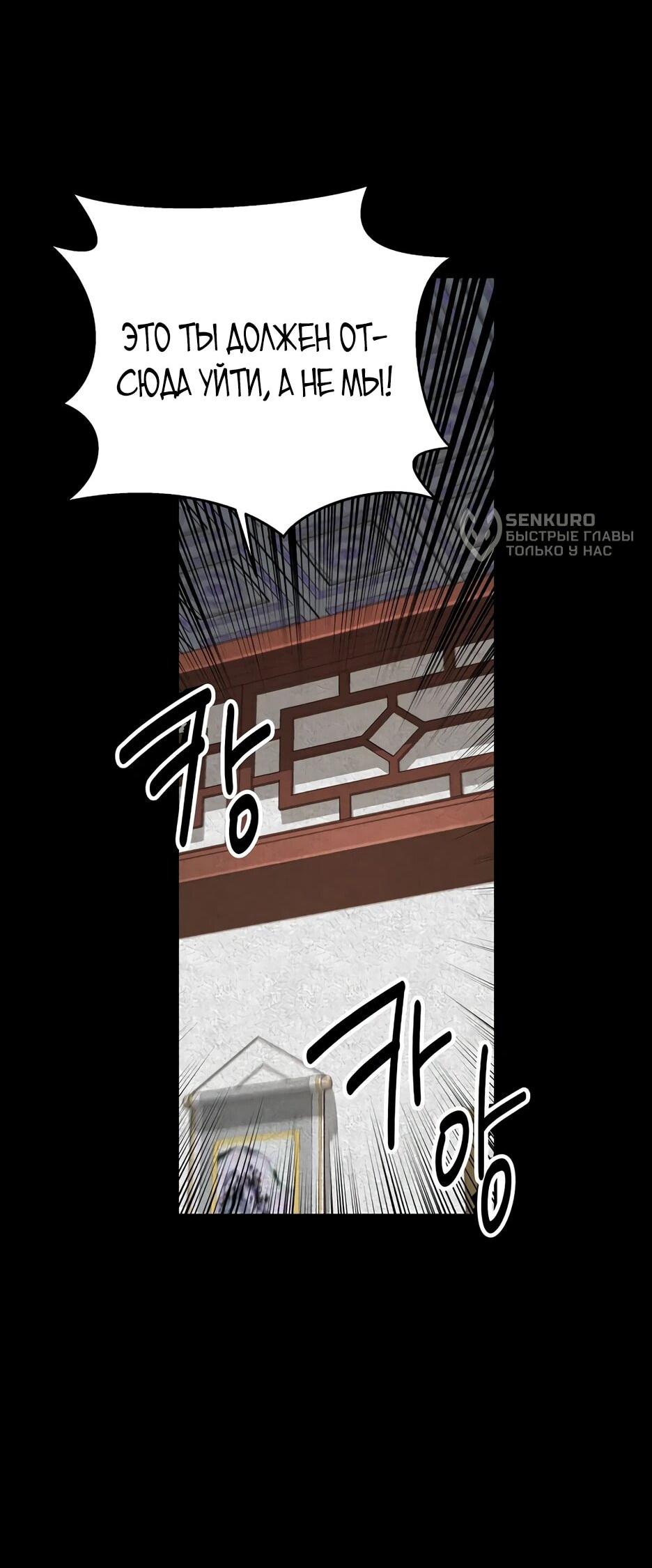 Манга Лучший в мире трактир Куньлунь - Глава 96 Страница 75