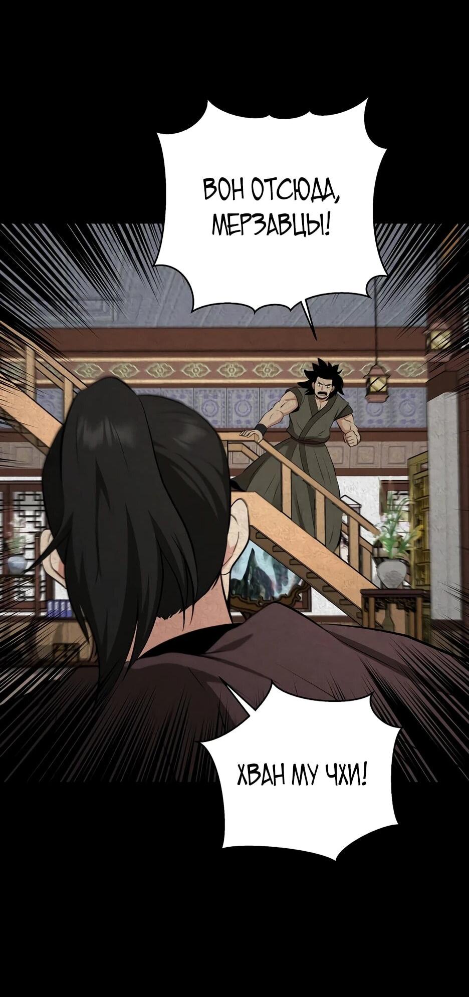 Манга Лучший в мире трактир Куньлунь - Глава 96 Страница 74