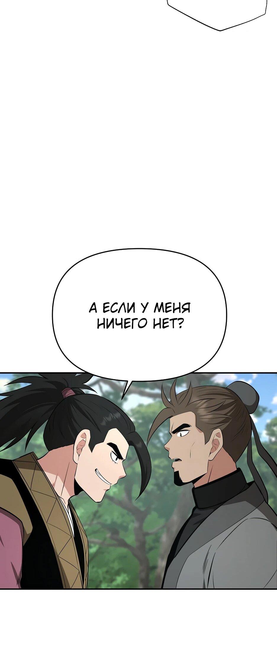 Манга Лучший в мире трактир Куньлунь - Глава 96 Страница 20