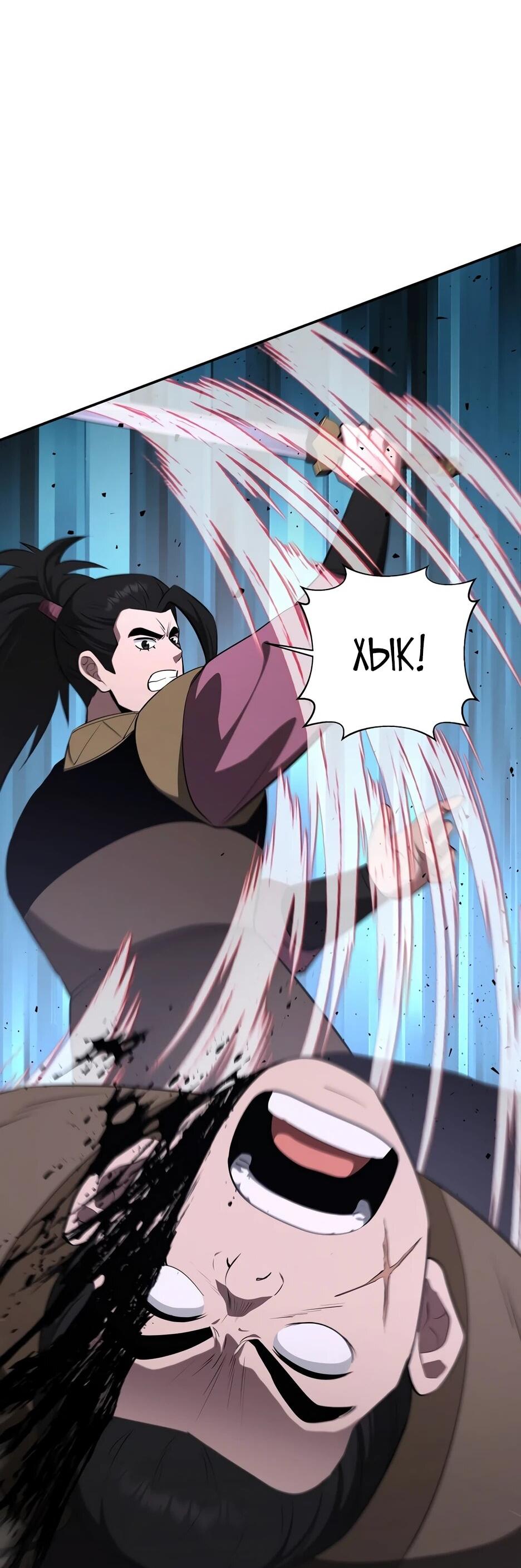 Манга Лучший в мире трактир Куньлунь - Глава 96 Страница 6