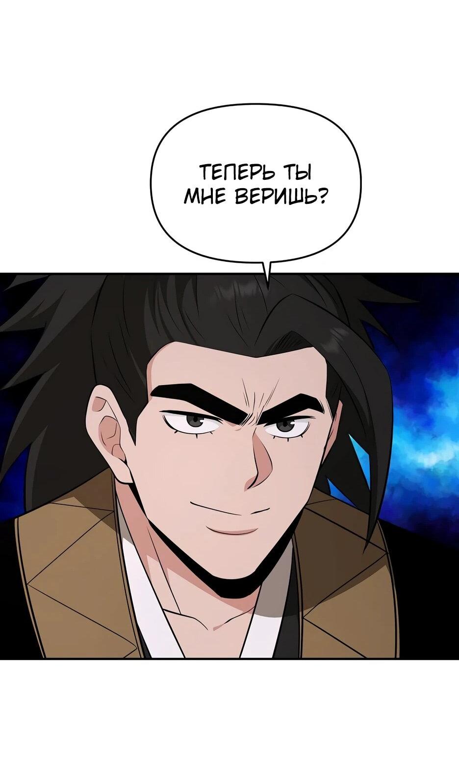 Манга Лучший в мире трактир Куньлунь - Глава 96 Страница 29