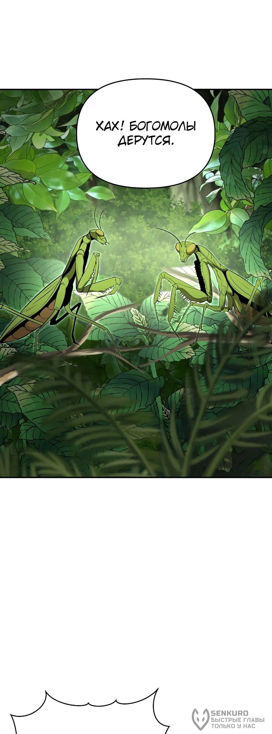 Манга Лучший в мире трактир Куньлунь - Глава 96 Страница 43