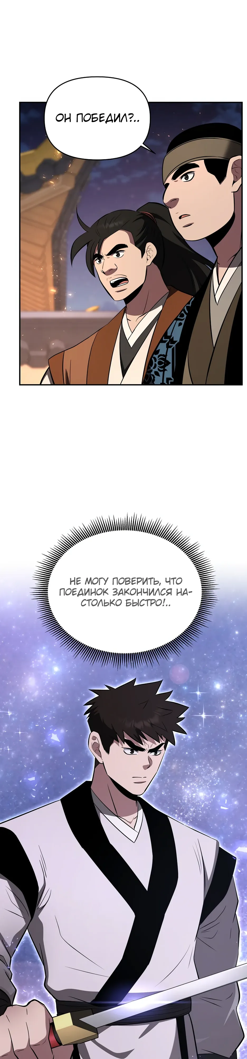 Манга Лучший в мире трактир Куньлунь - Глава 98 Страница 41