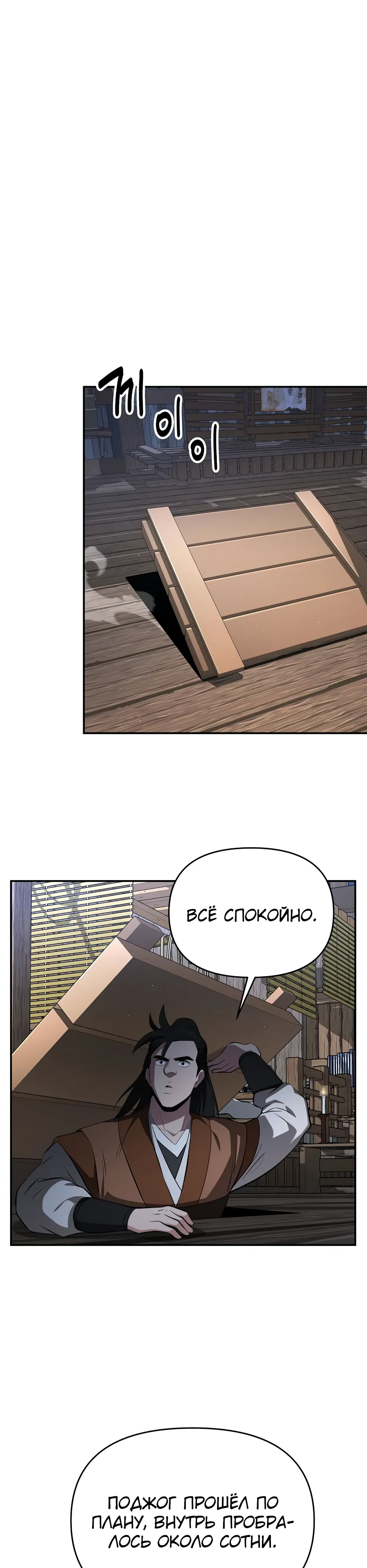 Манга Лучший в мире трактир Куньлунь - Глава 98 Страница 15