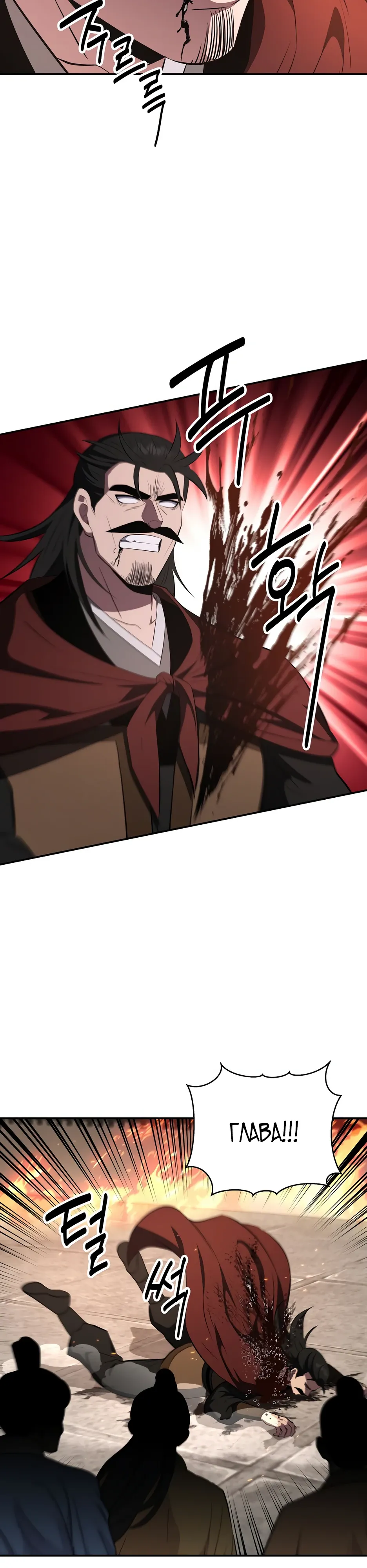 Манга Лучший в мире трактир Куньлунь - Глава 98 Страница 39