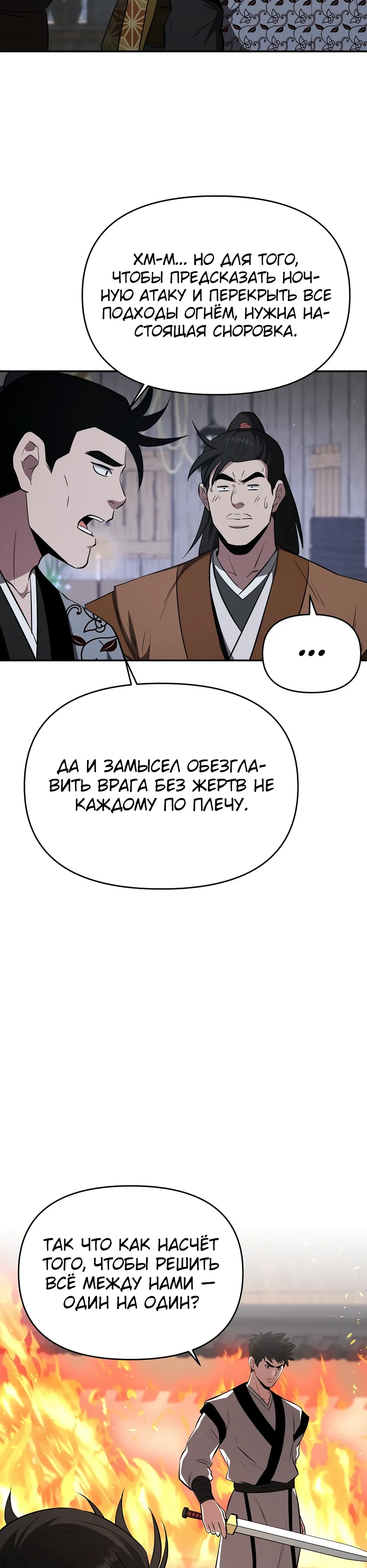 Манга Лучший в мире трактир Куньлунь - Глава 98 Страница 17