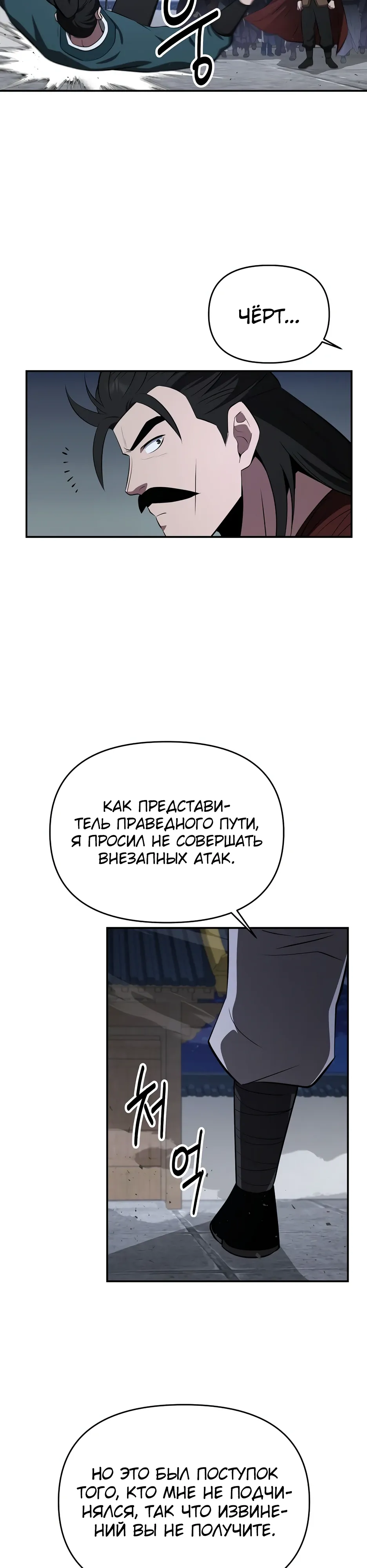 Манга Лучший в мире трактир Куньлунь - Глава 98 Страница 9