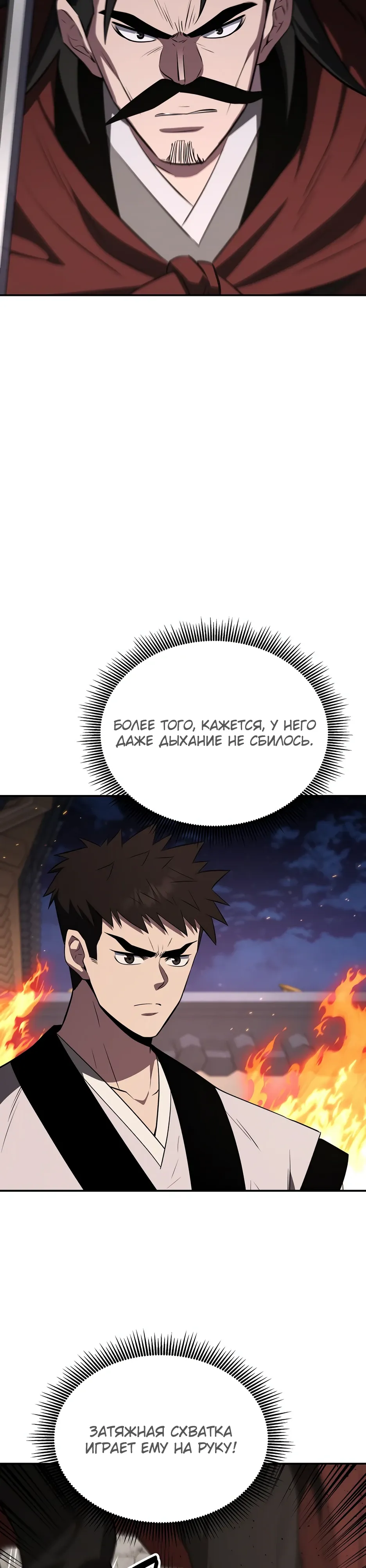 Манга Лучший в мире трактир Куньлунь - Глава 98 Страница 32