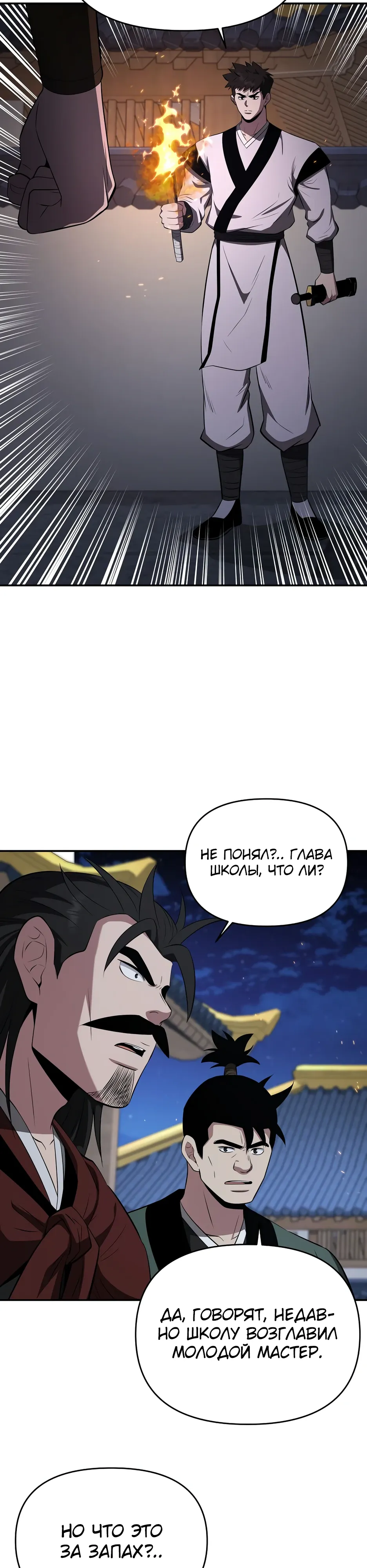 Манга Лучший в мире трактир Куньлунь - Глава 98 Страница 10