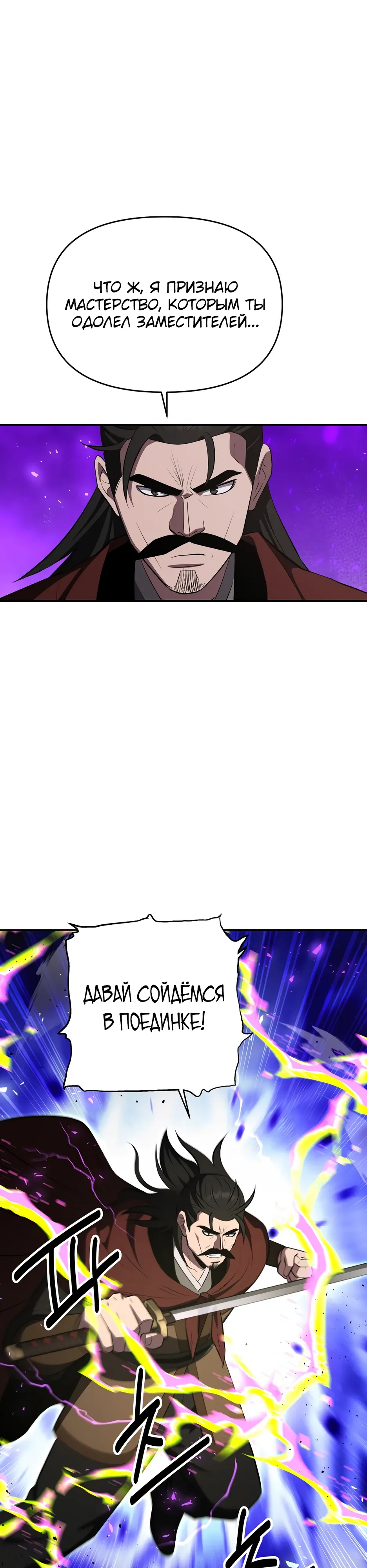 Манга Лучший в мире трактир Куньлунь - Глава 98 Страница 28