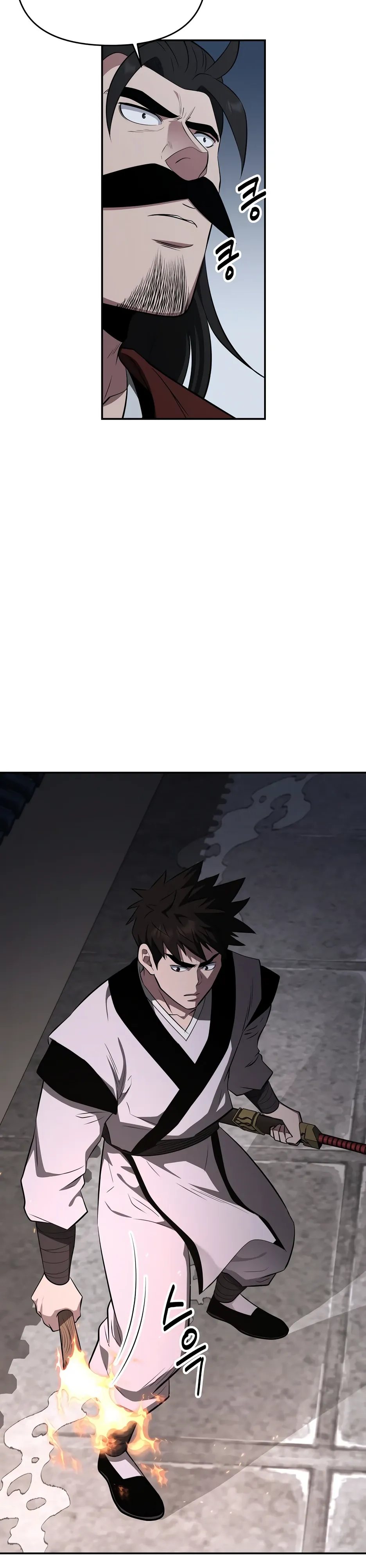 Манга Лучший в мире трактир Куньлунь - Глава 98 Страница 11