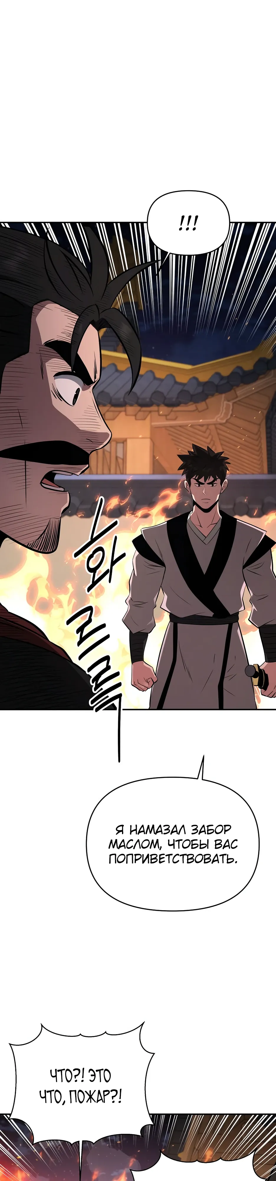 Манга Лучший в мире трактир Куньлунь - Глава 98 Страница 12