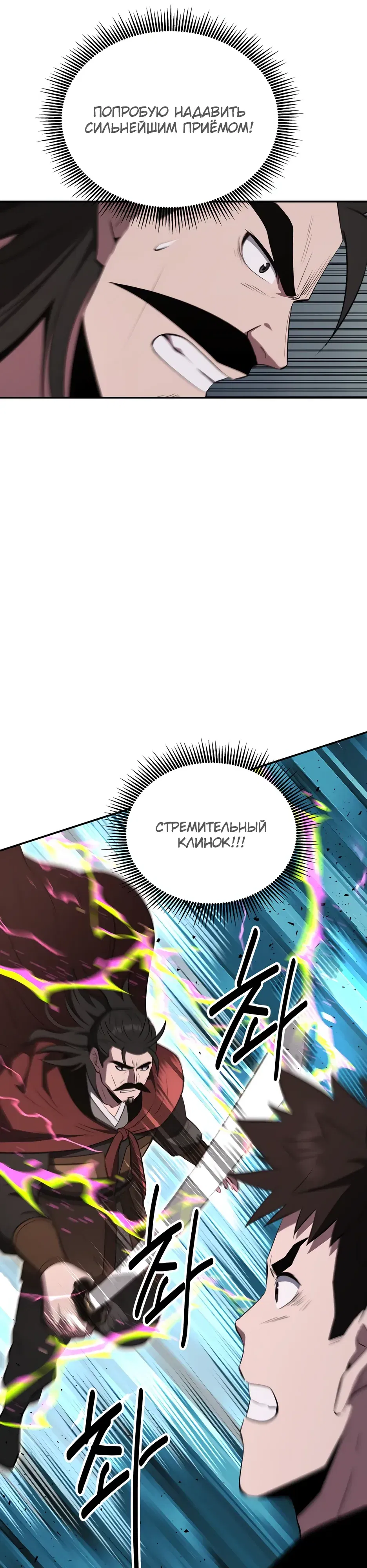 Манга Лучший в мире трактир Куньлунь - Глава 98 Страница 34