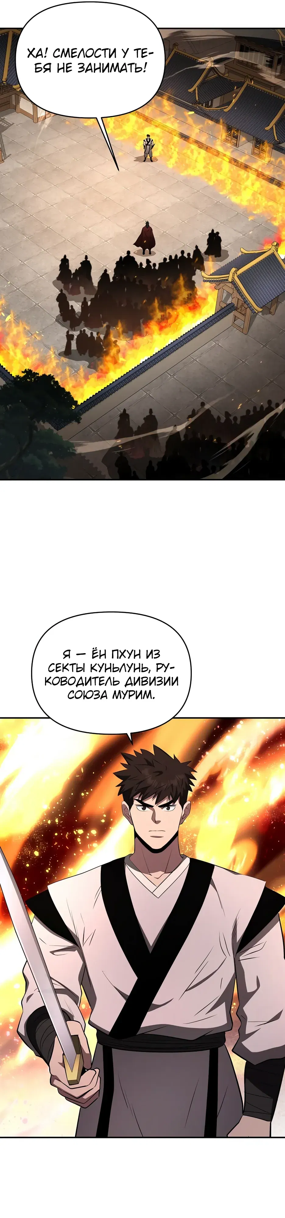 Манга Лучший в мире трактир Куньлунь - Глава 98 Страница 14
