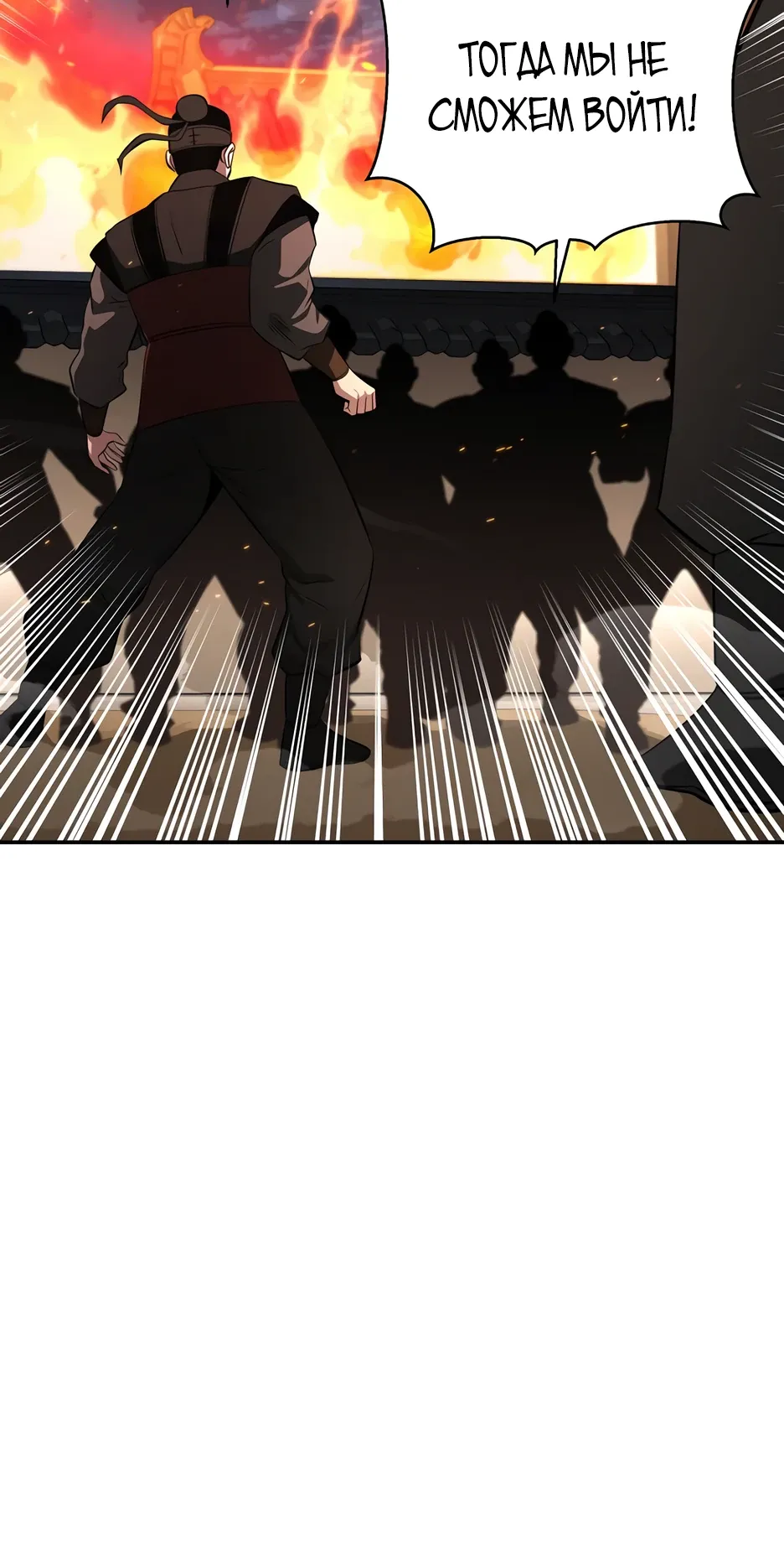 Манга Лучший в мире трактир Куньлунь - Глава 98 Страница 13