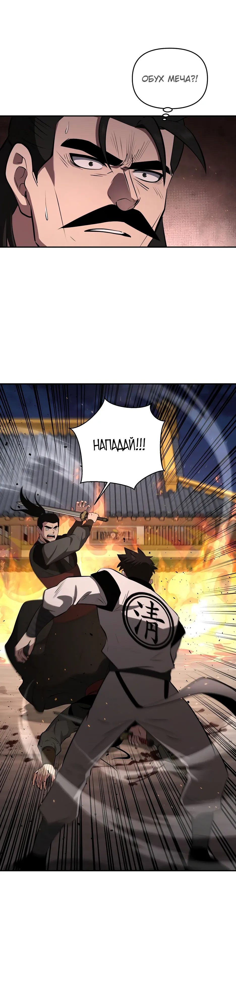 Манга Лучший в мире трактир Куньлунь - Глава 98 Страница 21