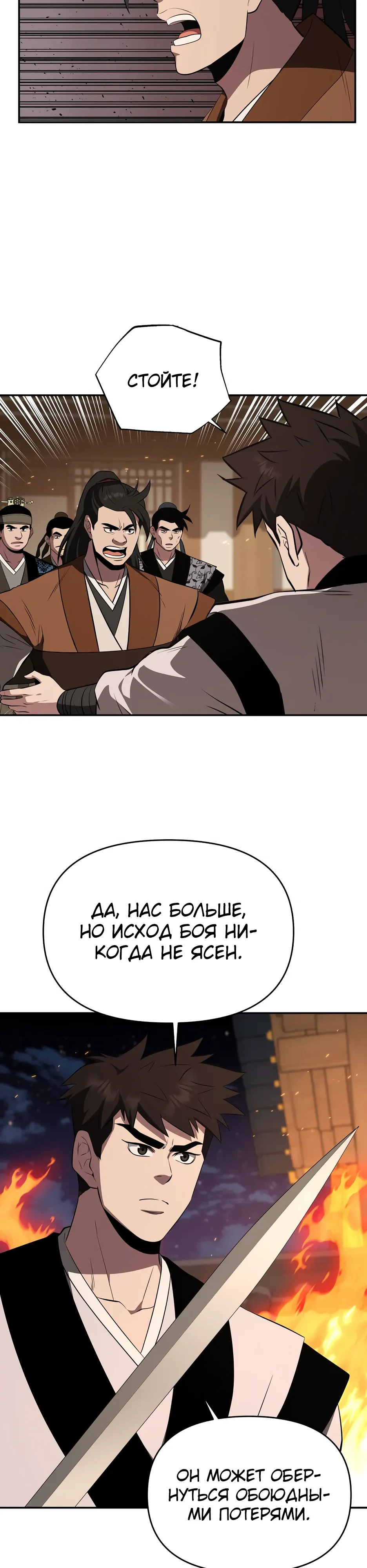 Манга Лучший в мире трактир Куньлунь - Глава 98 Страница 26