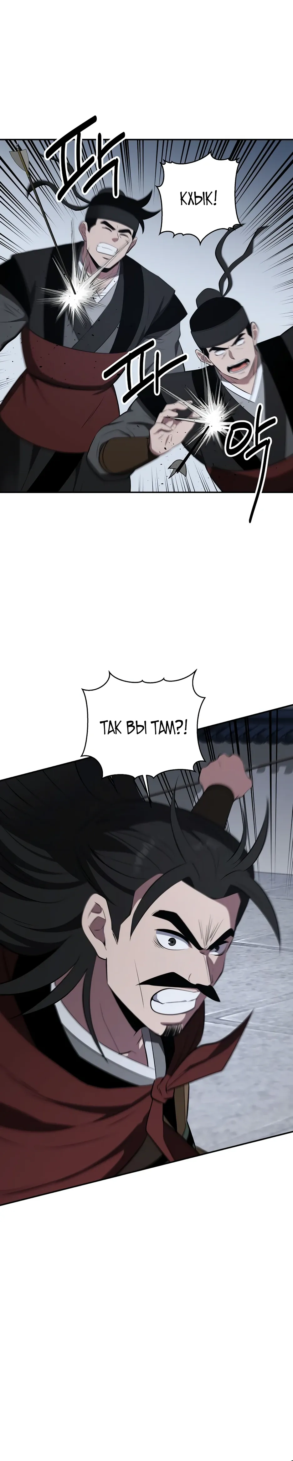 Манга Лучший в мире трактир Куньлунь - Глава 98 Страница 6