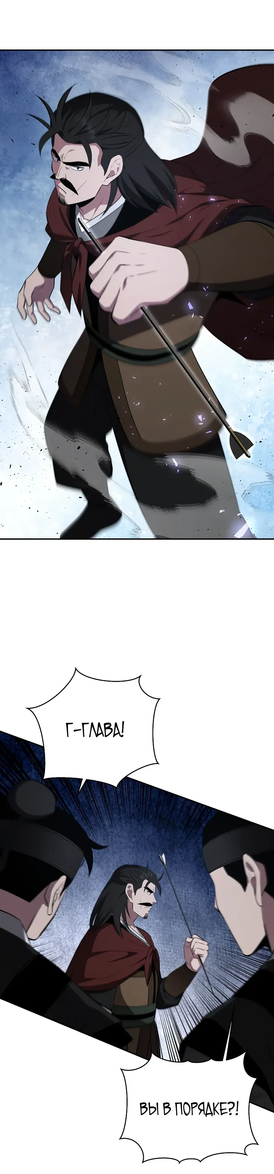 Манга Лучший в мире трактир Куньлунь - Глава 98 Страница 5