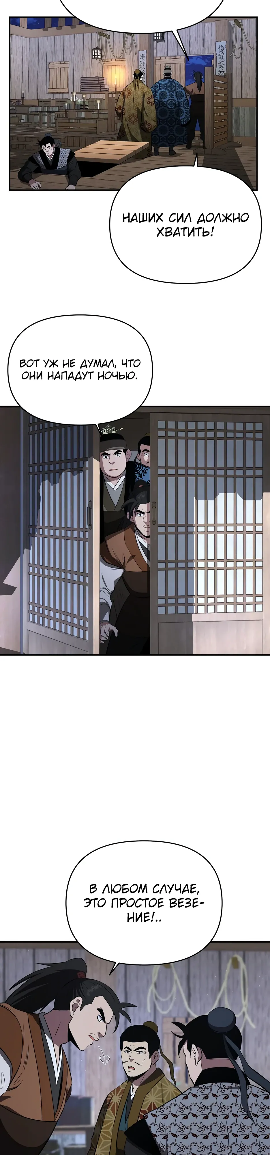 Манга Лучший в мире трактир Куньлунь - Глава 98 Страница 16