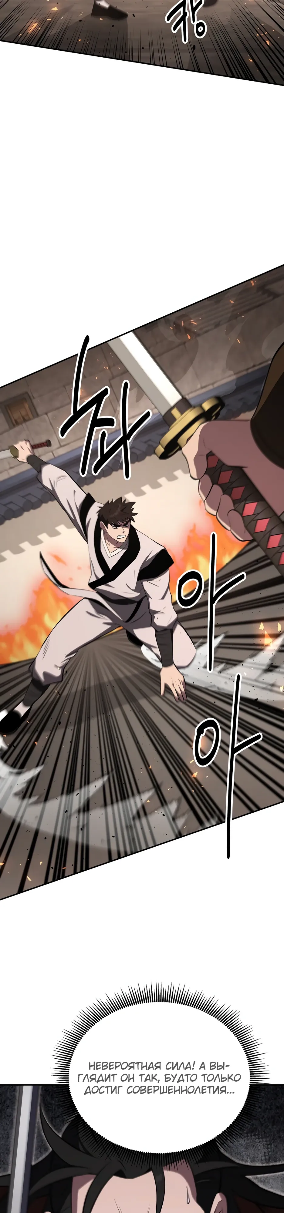 Манга Лучший в мире трактир Куньлунь - Глава 98 Страница 31