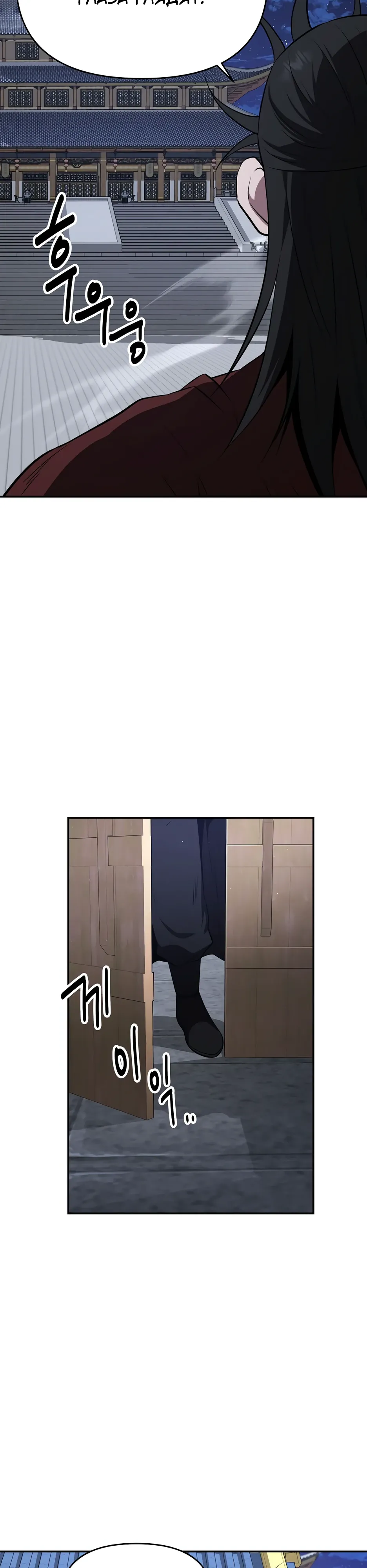 Манга Лучший в мире трактир Куньлунь - Глава 98 Страница 2