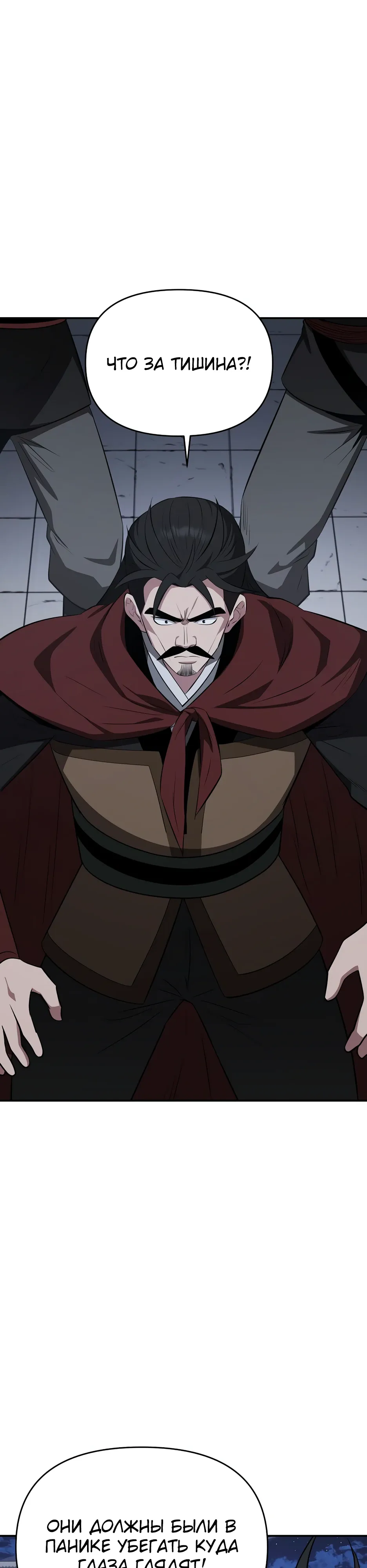 Манга Лучший в мире трактир Куньлунь - Глава 98 Страница 1