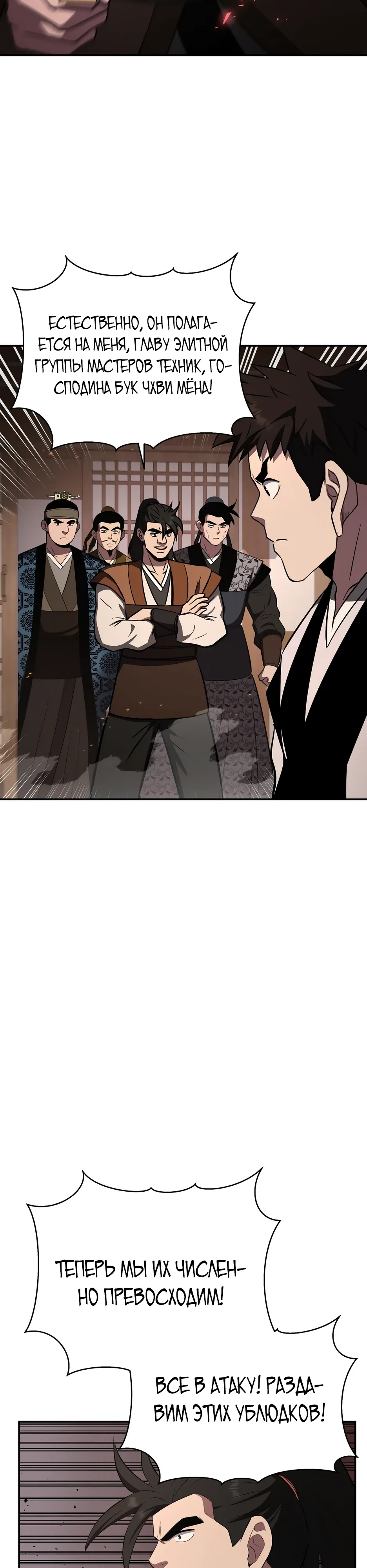 Манга Лучший в мире трактир Куньлунь - Глава 98 Страница 25