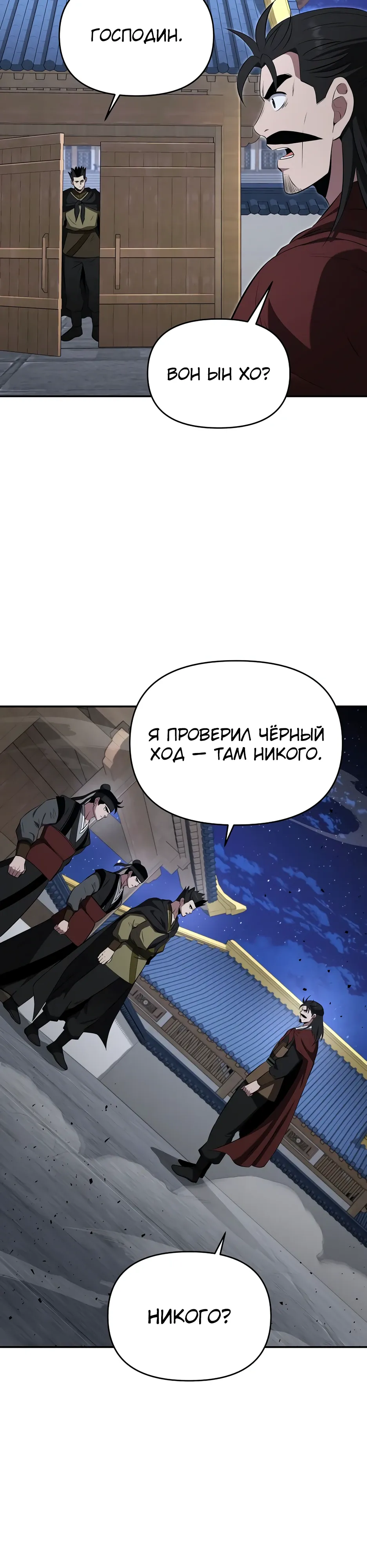 Манга Лучший в мире трактир Куньлунь - Глава 98 Страница 3